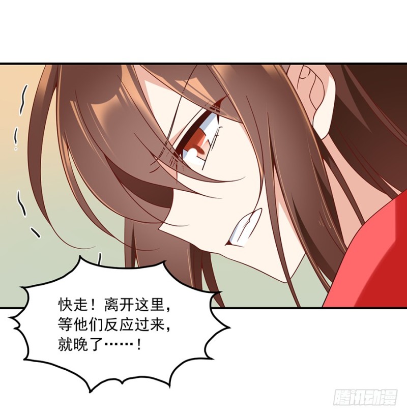 《萌师在上》漫画最新章节105.元婴的威压免费下拉式在线观看章节第【36】张图片