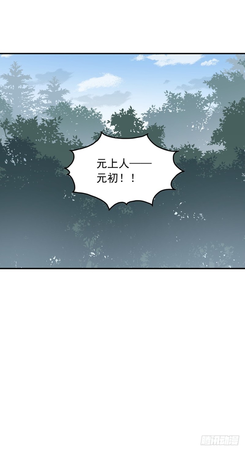 《萌师在上》漫画最新章节105.元婴的威压免费下拉式在线观看章节第【42】张图片