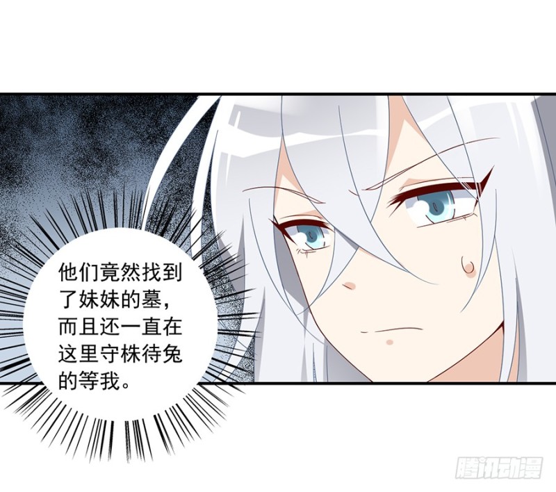 《萌师在上》漫画最新章节105.元婴的威压免费下拉式在线观看章节第【6】张图片