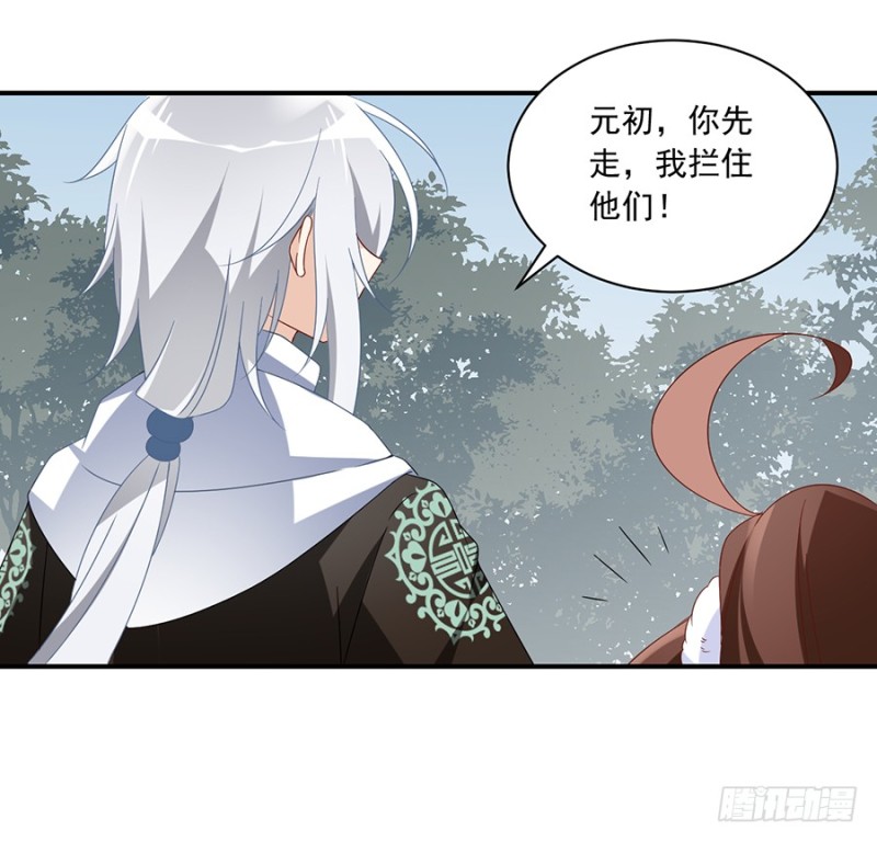 《萌师在上》漫画最新章节105.元婴的威压免费下拉式在线观看章节第【8】张图片