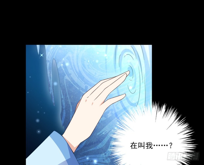 《萌师在上》漫画最新章节106.说喜欢我的师父免费下拉式在线观看章节第【11】张图片