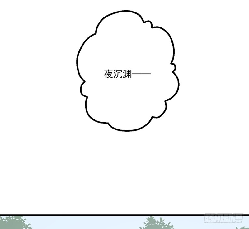 《萌师在上》漫画最新章节106.说喜欢我的师父免费下拉式在线观看章节第【17】张图片