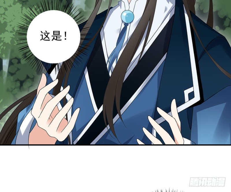 《萌师在上》漫画最新章节106.说喜欢我的师父免费下拉式在线观看章节第【20】张图片