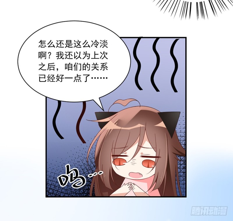 《萌师在上》漫画最新章节106.说喜欢我的师父免费下拉式在线观看章节第【24】张图片