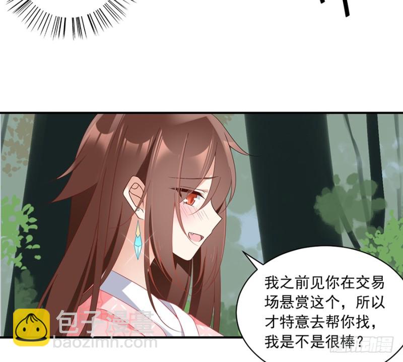 《萌师在上》漫画最新章节106.说喜欢我的师父免费下拉式在线观看章节第【28】张图片