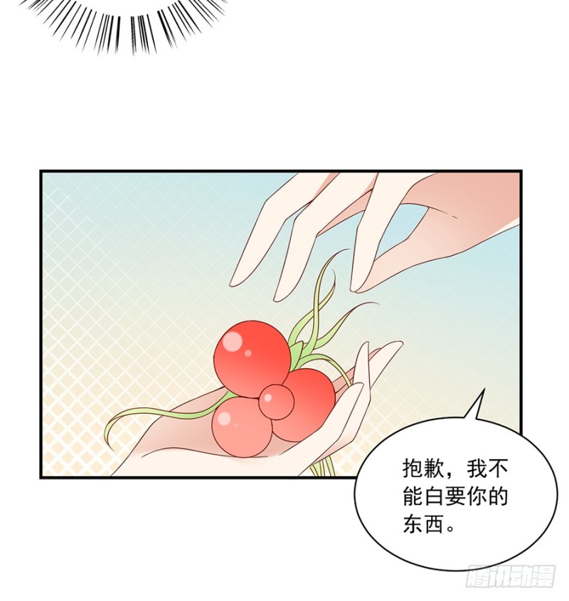 《萌师在上》漫画最新章节106.说喜欢我的师父免费下拉式在线观看章节第【31】张图片