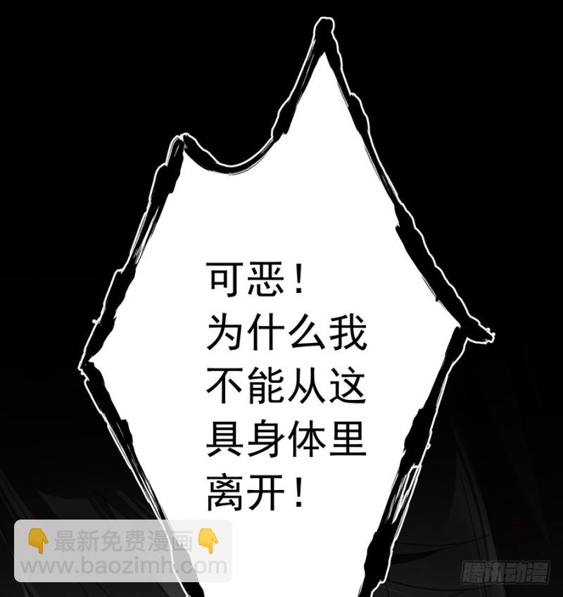 《萌师在上》漫画最新章节106.说喜欢我的师父免费下拉式在线观看章节第【37】张图片