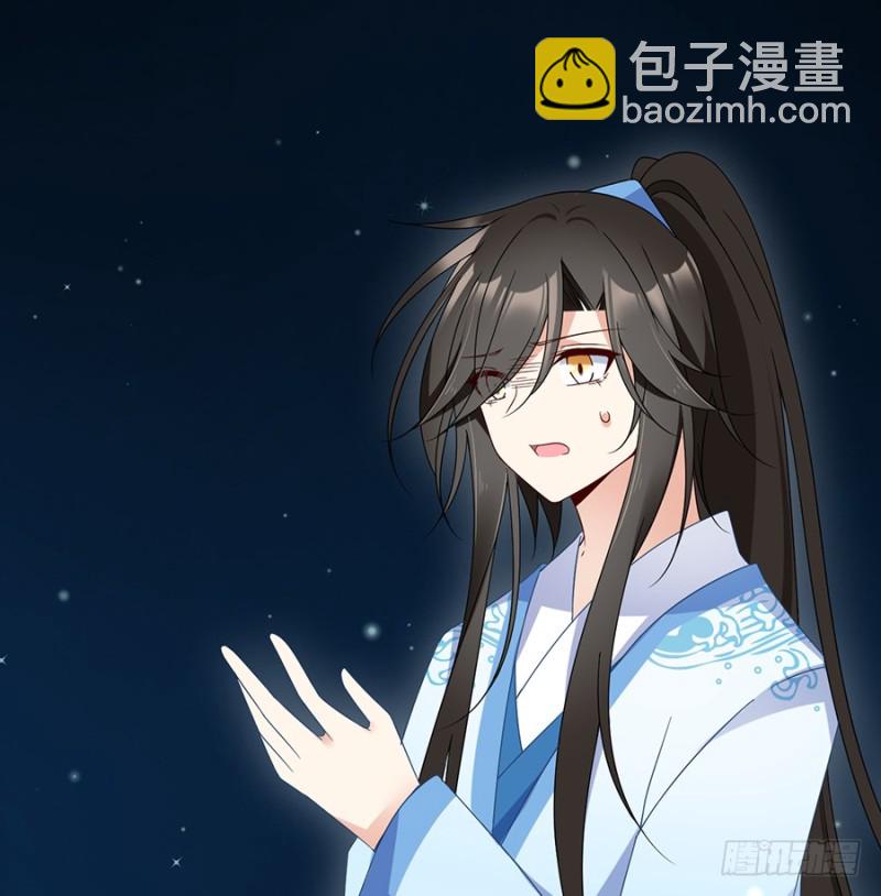 《萌师在上》漫画最新章节106.说喜欢我的师父免费下拉式在线观看章节第【47】张图片