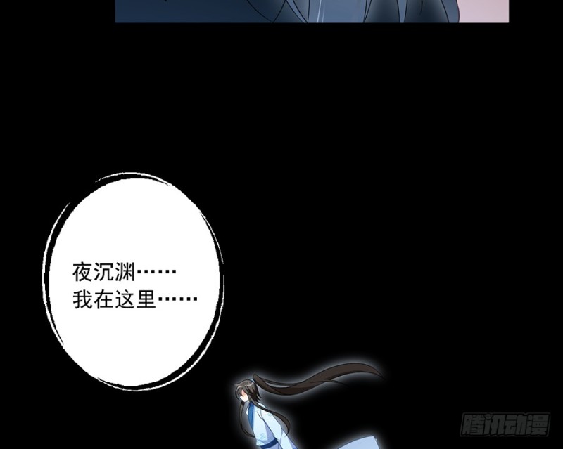 《萌师在上》漫画最新章节106.说喜欢我的师父免费下拉式在线观看章节第【7】张图片