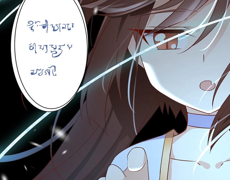 《萌师在上》漫画最新章节第11话 万年灵髓免费下拉式在线观看章节第【11】张图片