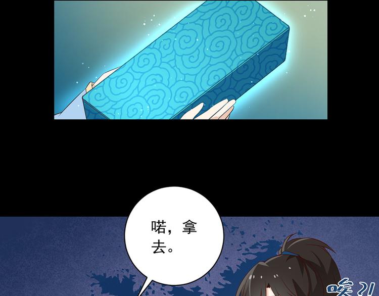 《萌师在上》漫画最新章节第11话 万年灵髓免费下拉式在线观看章节第【21】张图片