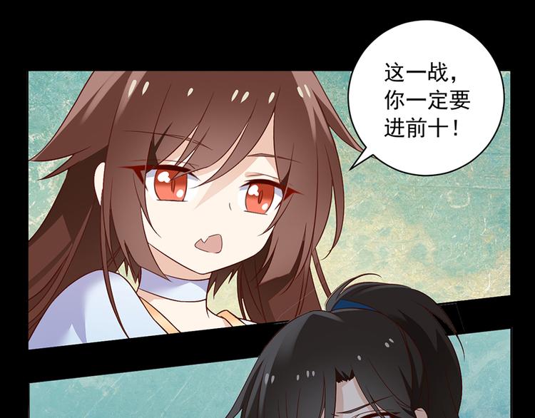 《萌师在上》漫画最新章节第11话 万年灵髓免费下拉式在线观看章节第【24】张图片