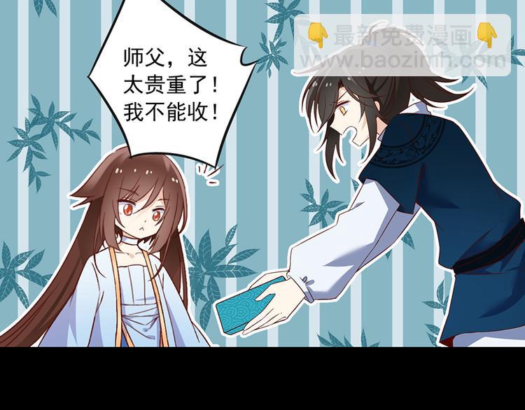 《萌师在上》漫画最新章节第11话 万年灵髓免费下拉式在线观看章节第【26】张图片