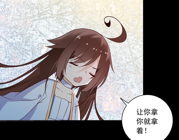 《萌师在上》漫画最新章节第11话 万年灵髓免费下拉式在线观看章节第【28】张图片