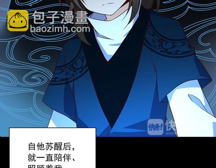 《萌师在上》漫画最新章节第11话 万年灵髓免费下拉式在线观看章节第【34】张图片