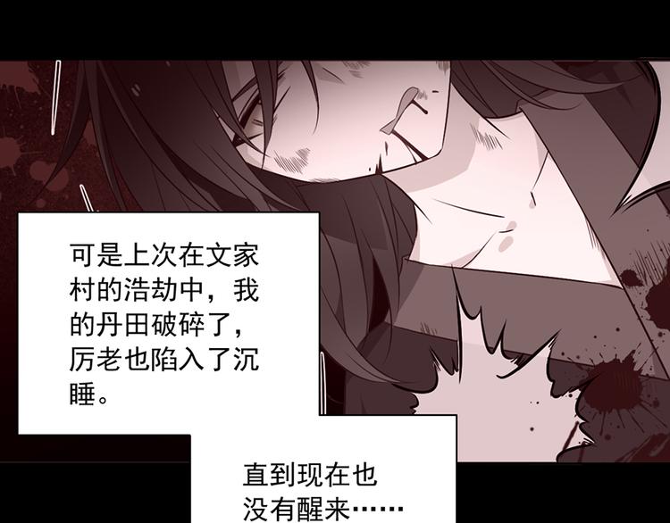 《萌师在上》漫画最新章节第11话 万年灵髓免费下拉式在线观看章节第【36】张图片