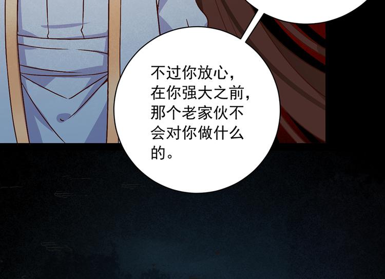 《萌师在上》漫画最新章节第11话 万年灵髓免费下拉式在线观看章节第【41】张图片