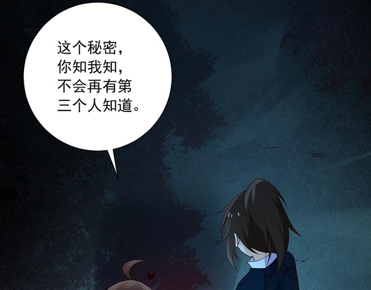 《萌师在上》漫画最新章节第11话 万年灵髓免费下拉式在线观看章节第【42】张图片