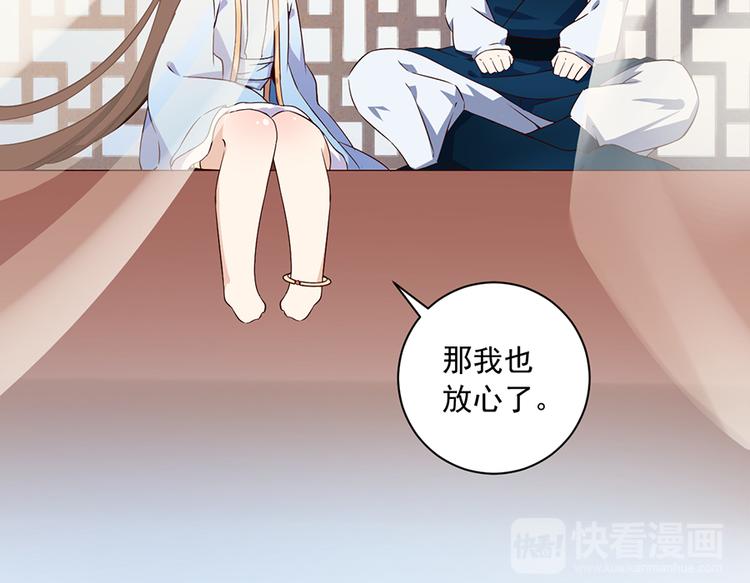 《萌师在上》漫画最新章节第11话 万年灵髓免费下拉式在线观看章节第【54】张图片