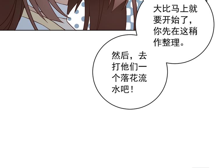 《萌师在上》漫画最新章节第11话 万年灵髓免费下拉式在线观看章节第【56】张图片