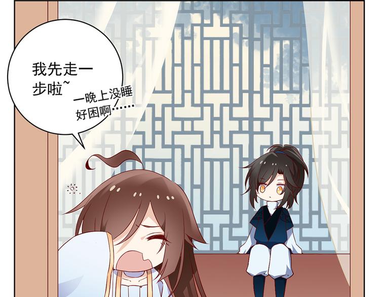 《萌师在上》漫画最新章节第11话 万年灵髓免费下拉式在线观看章节第【57】张图片