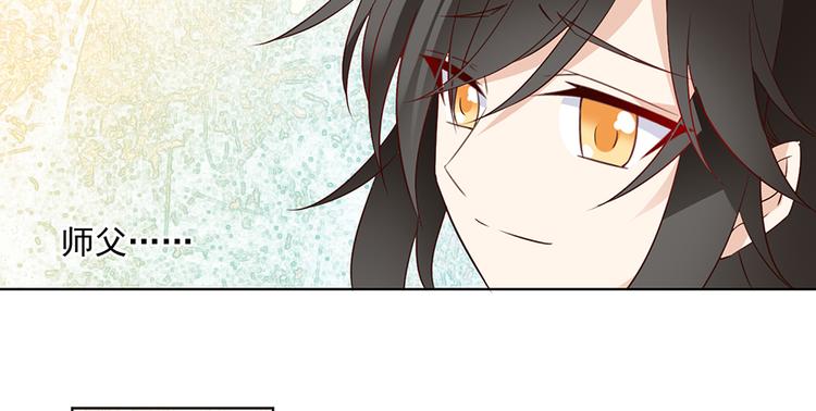 《萌师在上》漫画最新章节第11话 万年灵髓免费下拉式在线观看章节第【59】张图片