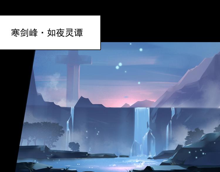 《萌师在上》漫画最新章节第11话 万年灵髓免费下拉式在线观看章节第【6】张图片