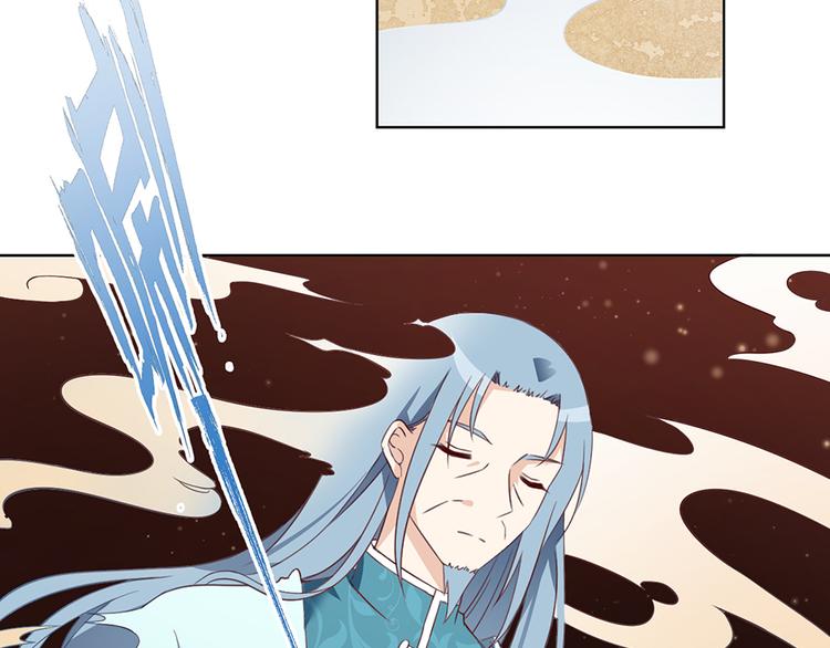 《萌师在上》漫画最新章节第11话 万年灵髓免费下拉式在线观看章节第【61】张图片