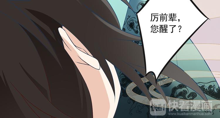 《萌师在上》漫画最新章节第11话 万年灵髓免费下拉式在线观看章节第【65】张图片