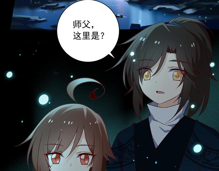 《萌师在上》漫画最新章节第11话 万年灵髓免费下拉式在线观看章节第【7】张图片