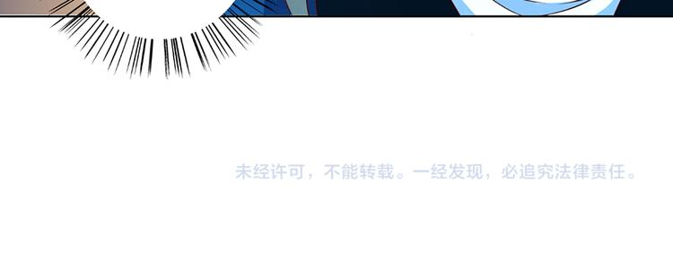 《萌师在上》漫画最新章节第11话 万年灵髓免费下拉式在线观看章节第【77】张图片