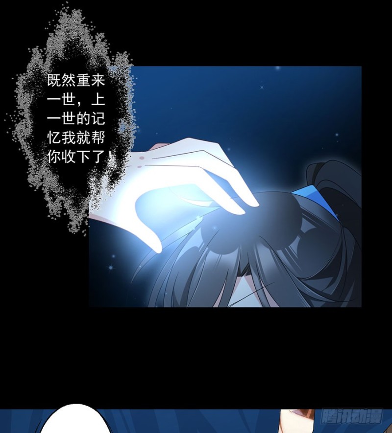 《萌师在上》漫画最新章节110.失去了什么免费下拉式在线观看章节第【12】张图片