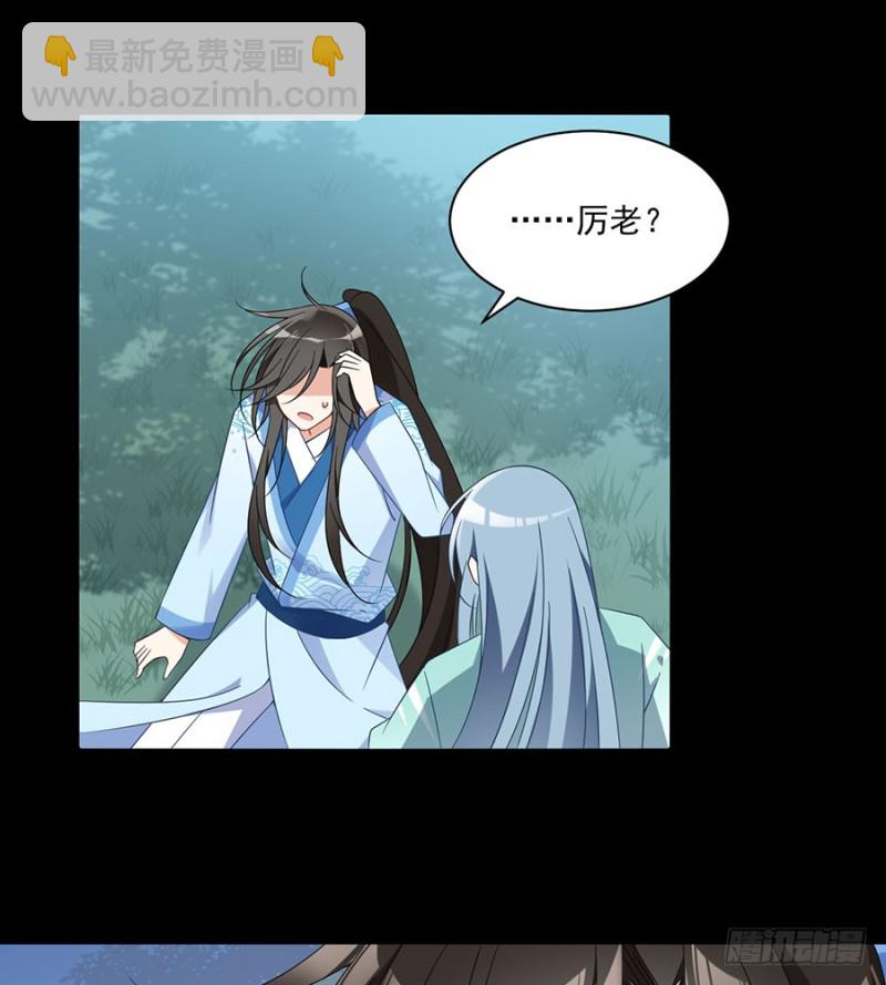 《萌师在上》漫画最新章节110.失去了什么免费下拉式在线观看章节第【21】张图片