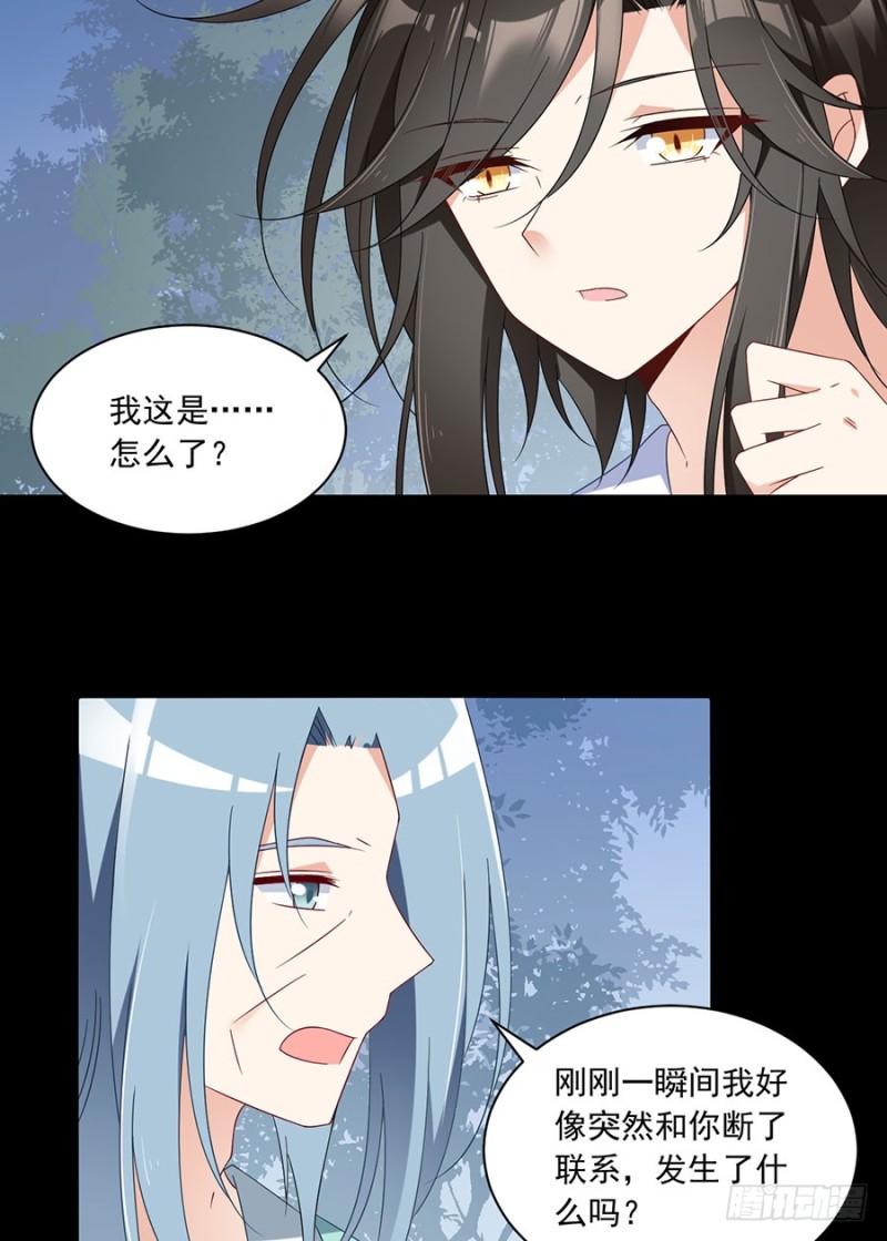 《萌师在上》漫画最新章节110.失去了什么免费下拉式在线观看章节第【22】张图片