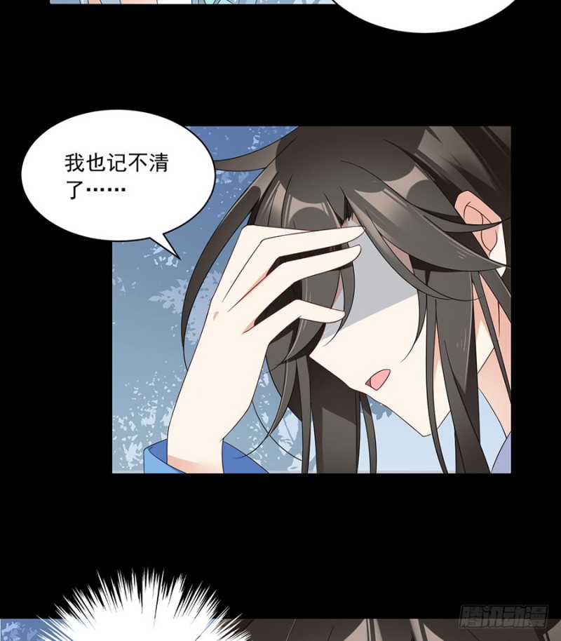 《萌师在上》漫画最新章节110.失去了什么免费下拉式在线观看章节第【23】张图片