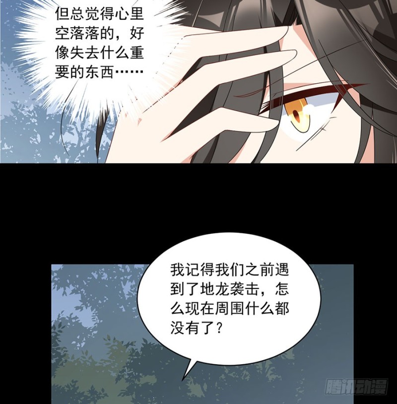 《萌师在上》漫画最新章节110.失去了什么免费下拉式在线观看章节第【24】张图片