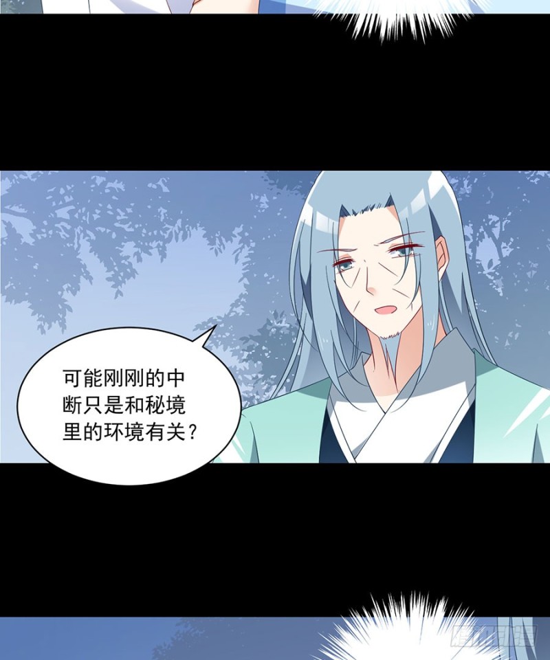 《萌师在上》漫画最新章节110.失去了什么免费下拉式在线观看章节第【27】张图片