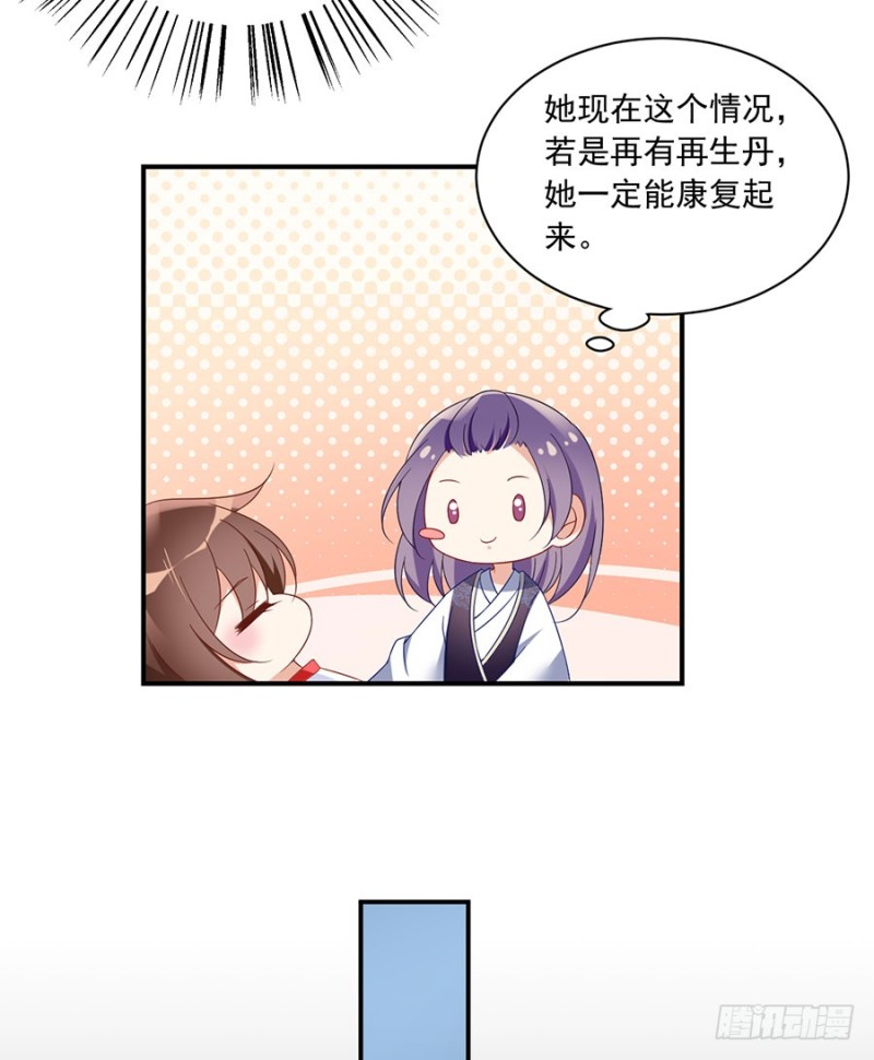 《萌师在上》漫画最新章节110.失去了什么免费下拉式在线观看章节第【6】张图片