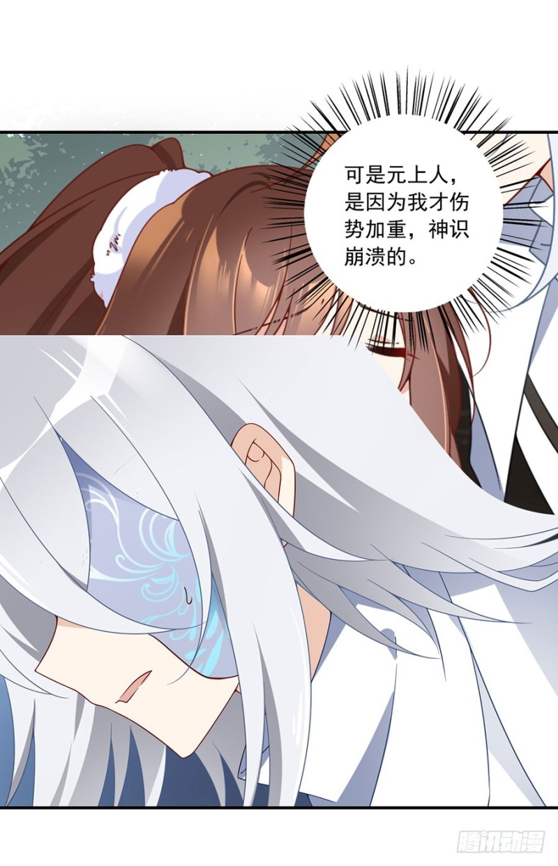 《萌师在上》漫画最新章节111.拍卖再生丹免费下拉式在线观看章节第【10】张图片