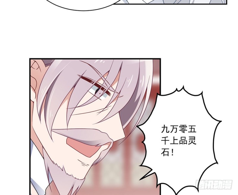 《萌师在上》漫画最新章节111.拍卖再生丹免费下拉式在线观看章节第【20】张图片