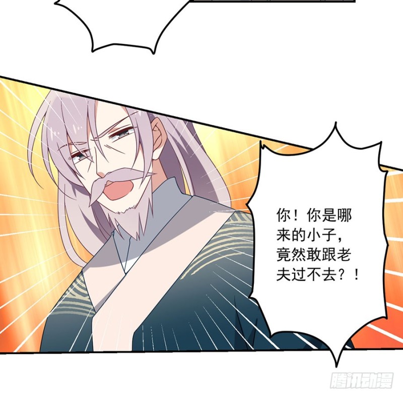 《萌师在上》漫画最新章节111.拍卖再生丹免费下拉式在线观看章节第【22】张图片