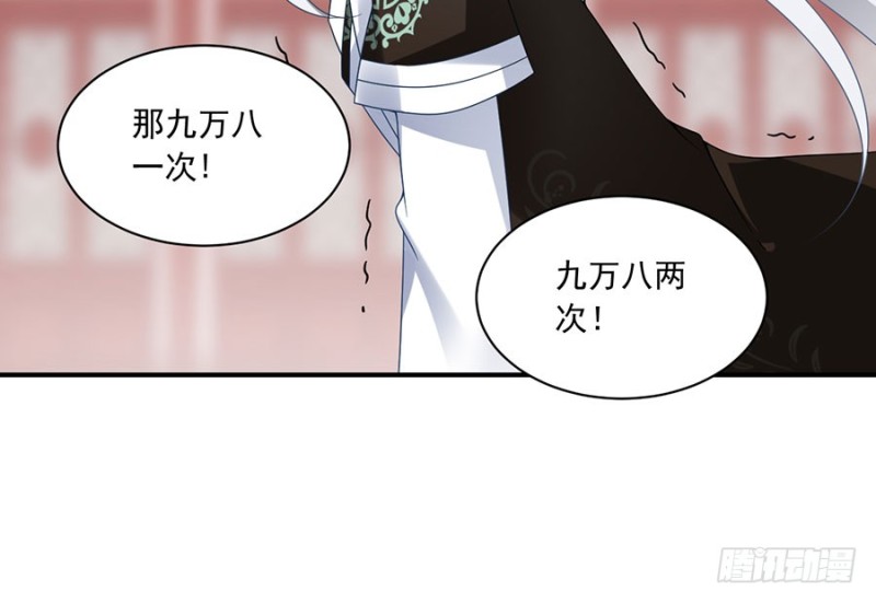 《萌师在上》漫画最新章节111.拍卖再生丹免费下拉式在线观看章节第【27】张图片