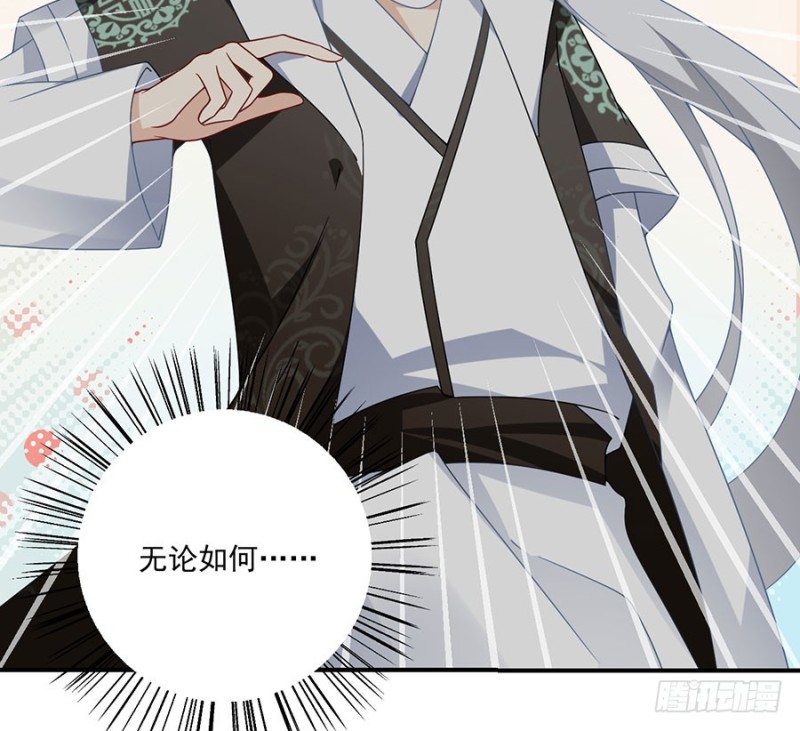 《萌师在上》漫画最新章节111.拍卖再生丹免费下拉式在线观看章节第【30】张图片