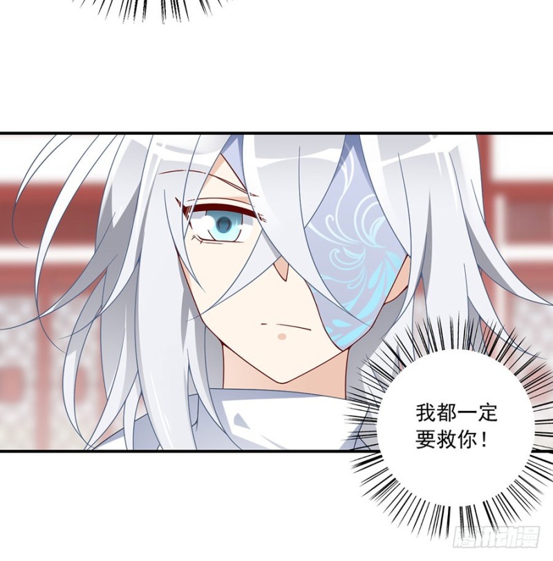 《萌师在上》漫画最新章节111.拍卖再生丹免费下拉式在线观看章节第【31】张图片