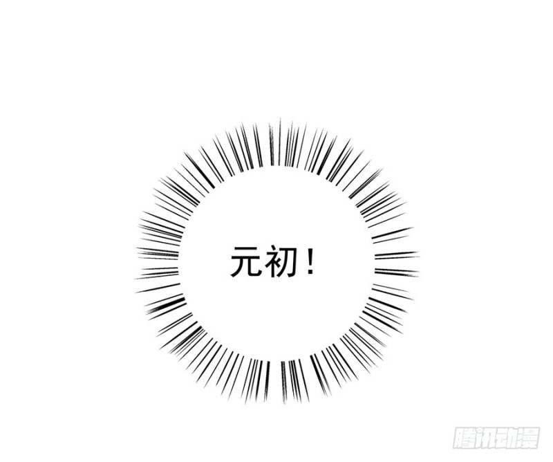 《萌师在上》漫画最新章节111.拍卖再生丹免费下拉式在线观看章节第【32】张图片