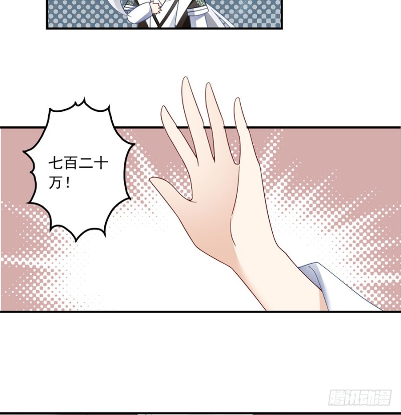 《萌师在上》漫画最新章节111.拍卖再生丹免费下拉式在线观看章节第【8】张图片