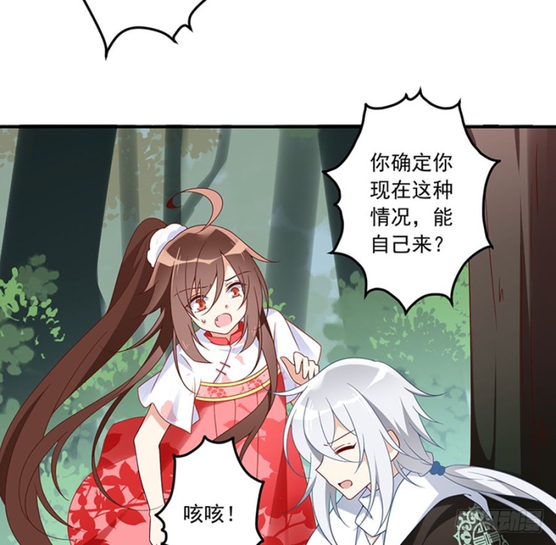 《萌师在上》漫画最新章节114.后背的秘密免费下拉式在线观看章节第【11】张图片