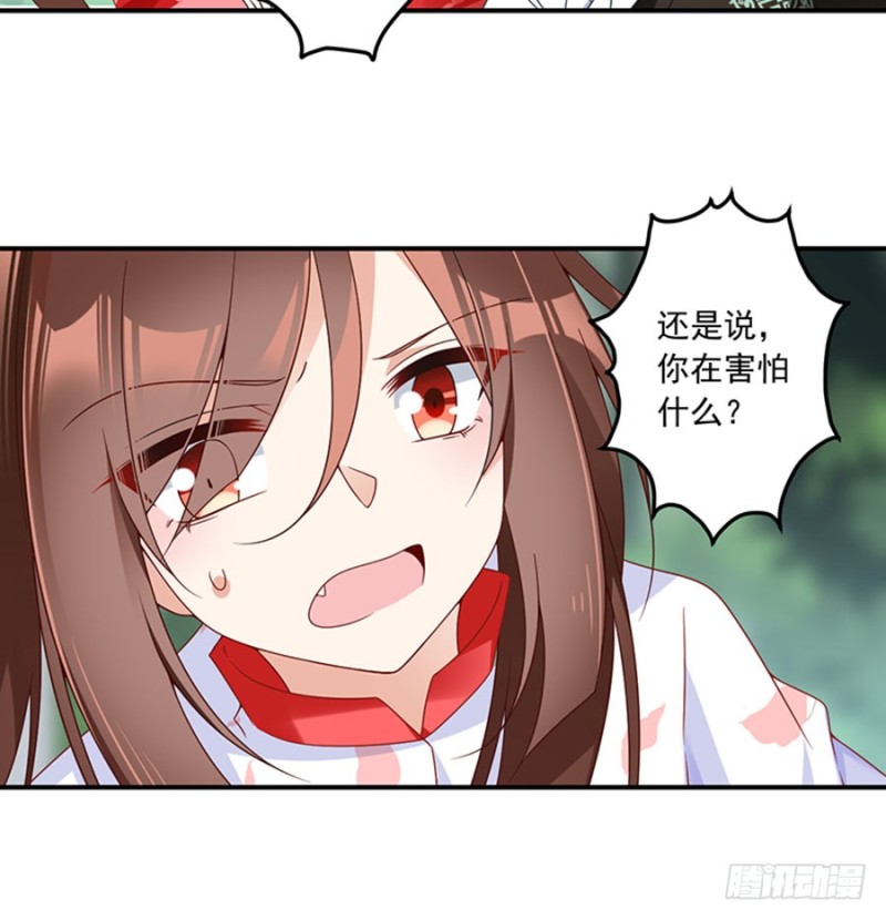 《萌师在上》漫画最新章节114.后背的秘密免费下拉式在线观看章节第【12】张图片