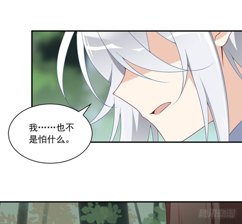 《萌师在上》漫画最新章节114.后背的秘密免费下拉式在线观看章节第【13】张图片