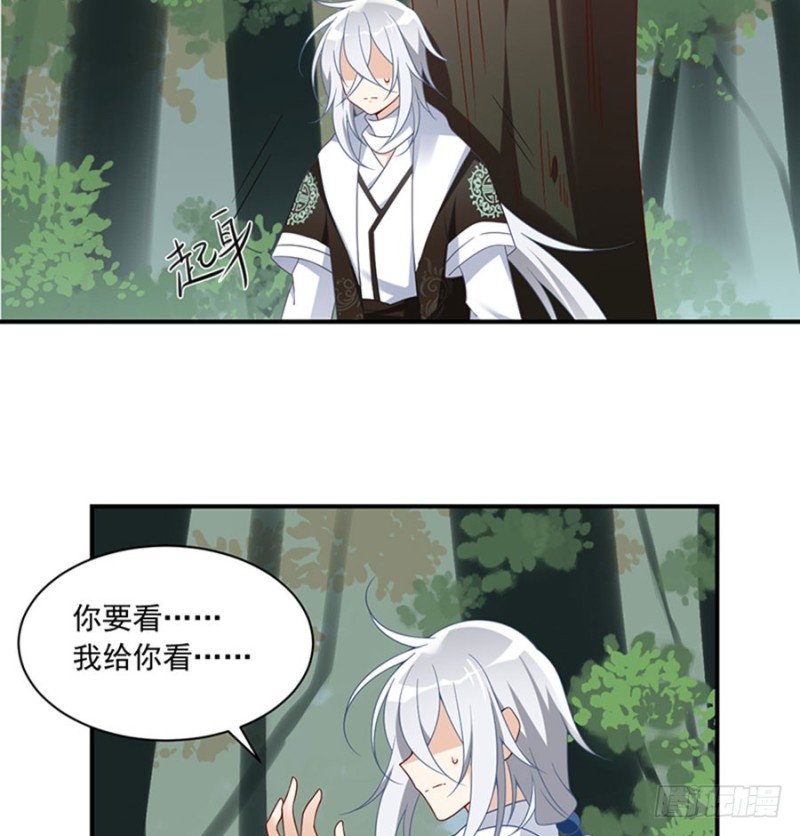 《萌师在上》漫画最新章节114.后背的秘密免费下拉式在线观看章节第【16】张图片